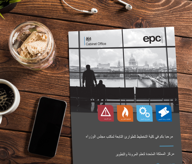 Arabic Brochure Download Image
